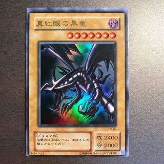 Yu-Gi-Oh Red Eyes Black Dragon Ultra Error Card Large Frame Misalignment