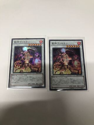 獣神ヴァルカン2枚セット