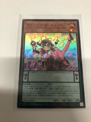 ドドレミコード・キューティア