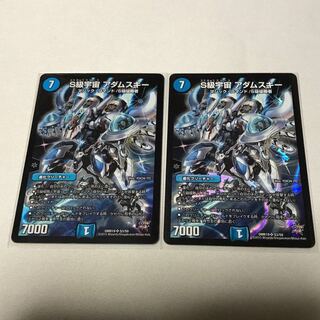 S級宇宙 アダムスキー　2枚