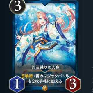 【2枚セット】荒波乗りの人魚