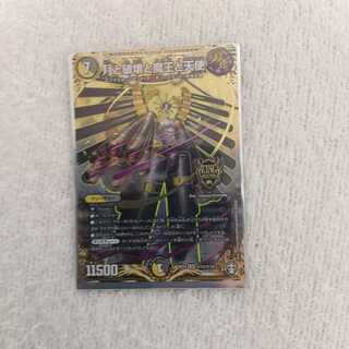 月と破壊と魔王と天使 SE