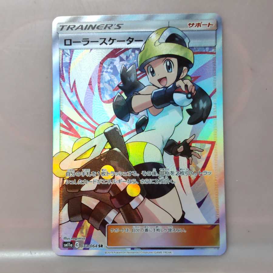 ポケカローラースケーターsrの通販 ワンダフル Magi トレカ専用フリマアプリ