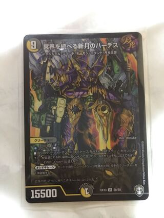 冥界を統べる新月のハーデス