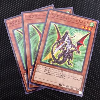 ドラグニティ-ブラックスピア ノーマル