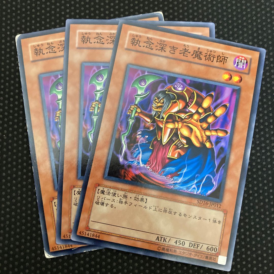 Old Vindictive Magician