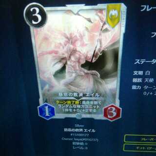 慈悲の救済エイル