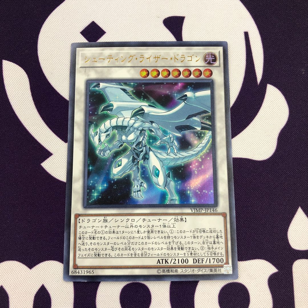 【magi特価】シューティング・ライザー・ドラゴン ウルトラレア