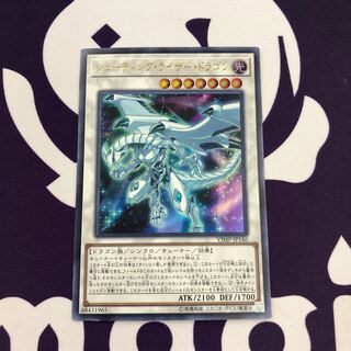 【magi特価】シューティング・ライザー・ドラゴン ウルトラレア