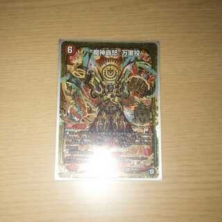 "魔神轟怒"万軍投