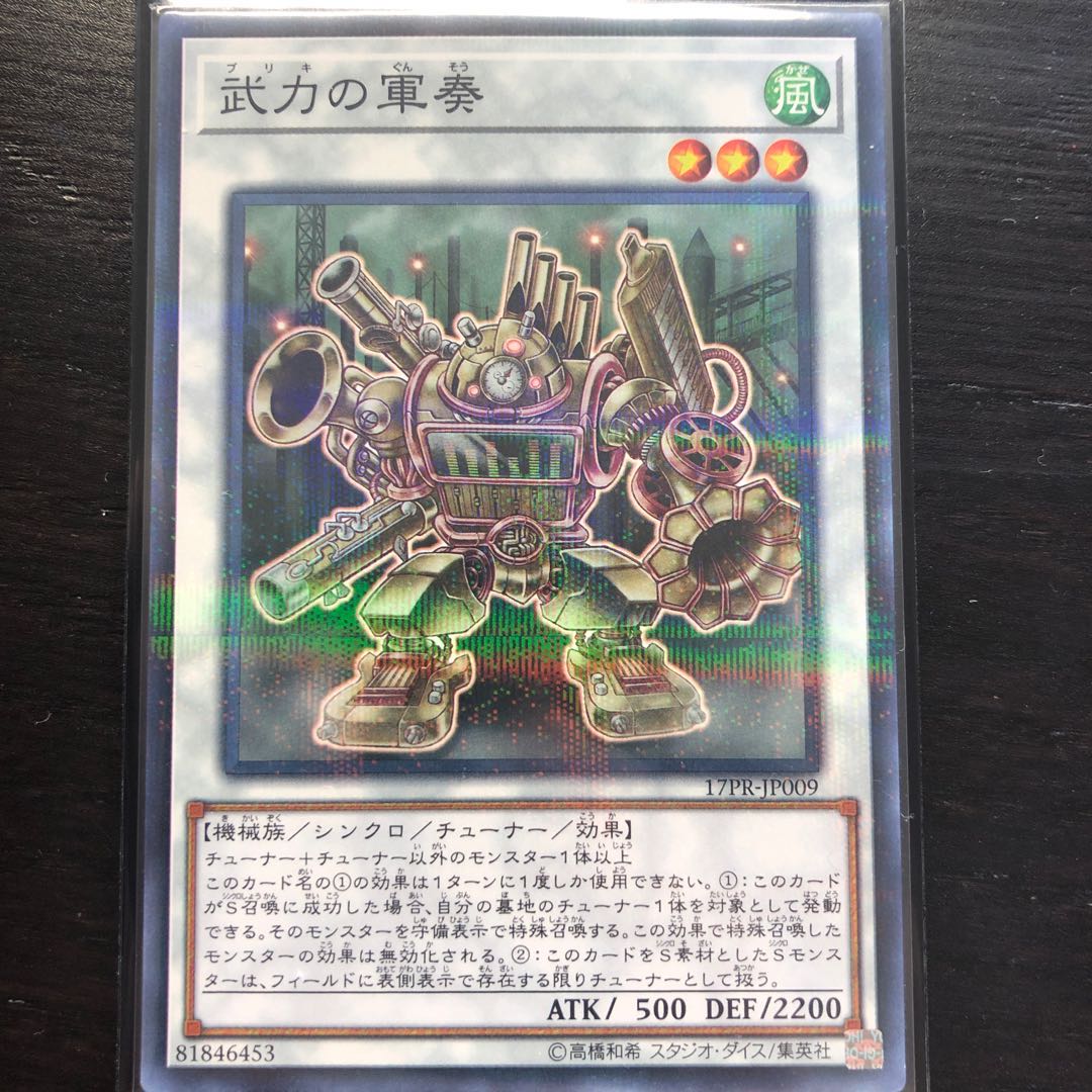 武力の軍奏 パラレル ノーマル