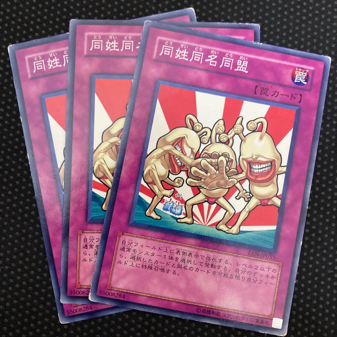 同姓同名同盟の通販 Aqua Magi トレカ専用フリマアプリ