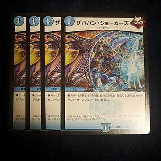 即日発送　ザババンジョーカーズ