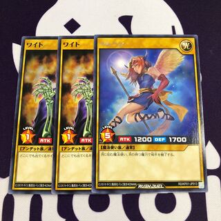 ラッシュデュエル  ワイト ノーレア おまけ付き