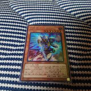 幻創龍ファンタズメイ シク