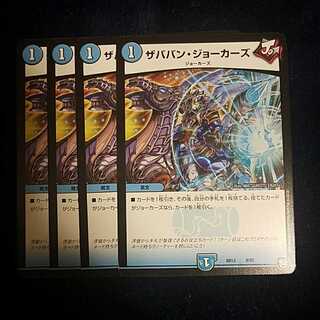 即日発送　ザババンジョーカーズ