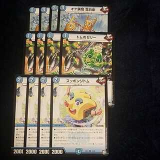 即日発送　スッポンジトム　トムのゼリー　オケ狭間　寛兵衛