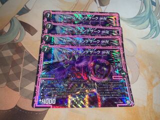 卍∞ ジ・エンデザーク ∞卍