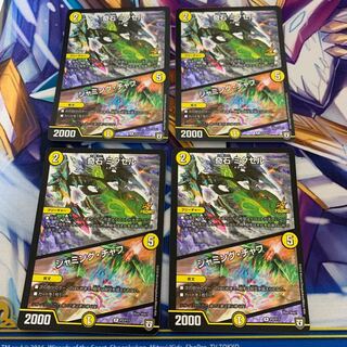 奇石 ミクセル｜ジャミング・チャフ R-foil プロモ 4枚セット