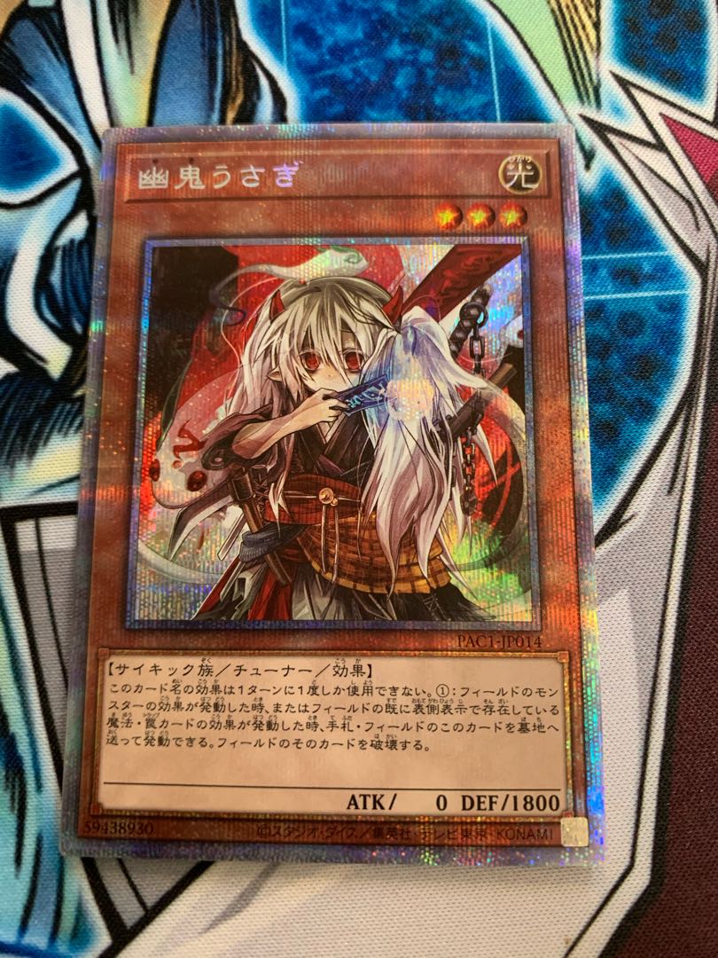 幽鬼うさぎ(既存イラスト) プリシク