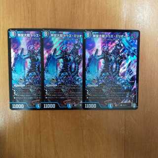 無量大龍 ドゥエ・ミリオーニ