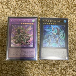 オッドアイズ・ボルテックス・ドラゴン