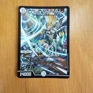 「修羅」の頂 VAN・ベートーベン