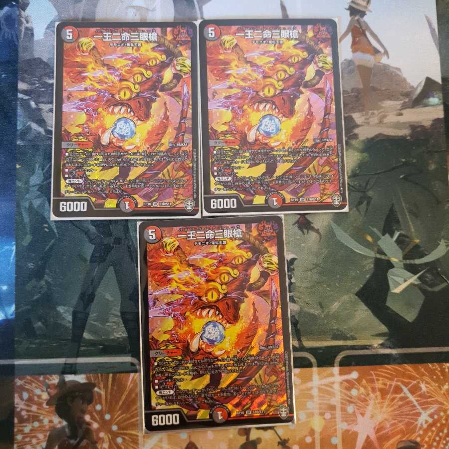 バラドヴィナシューラ一  王二命三眼槍三枚セット