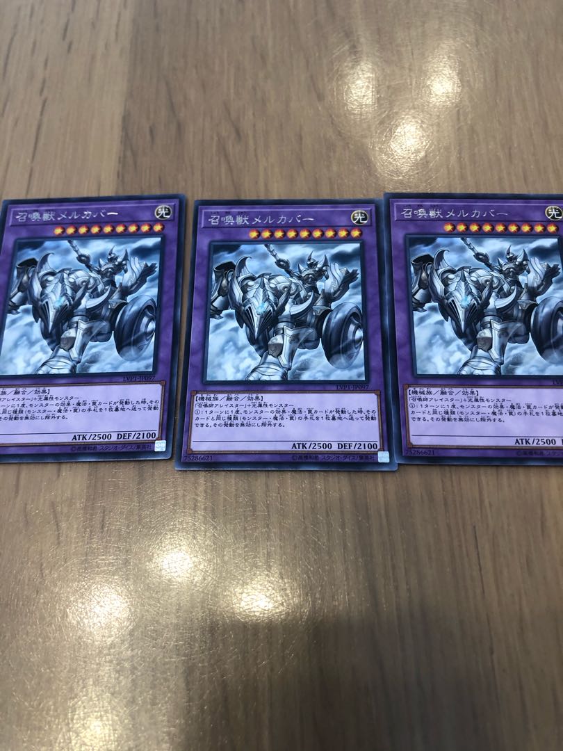 召喚獣メルカバー 3枚セット レア