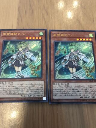 風霊媒師ウィン 2枚セット ウルトラレア