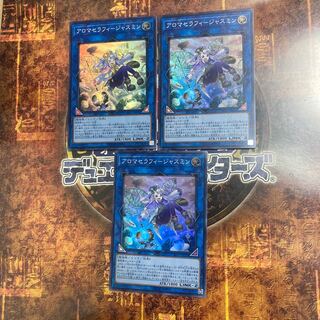 遊戯王★アロマセラフィ-ジャスミン★スーパー三枚★