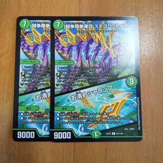 闘争類拳嘩目 ステゴロ・カイザー｜お清めシャラップ