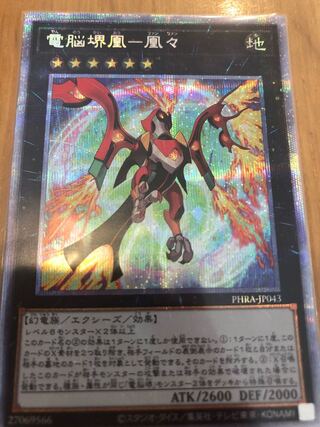 電脳堺鳳-鳳々 プリズマティックシークレットレア