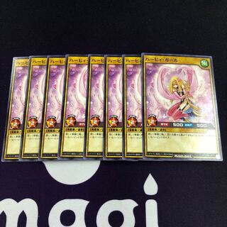 ハーピィ・ガール 8枚