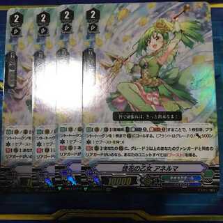 送料無料　佳花の乙女　アネルマ　ヴァンガード