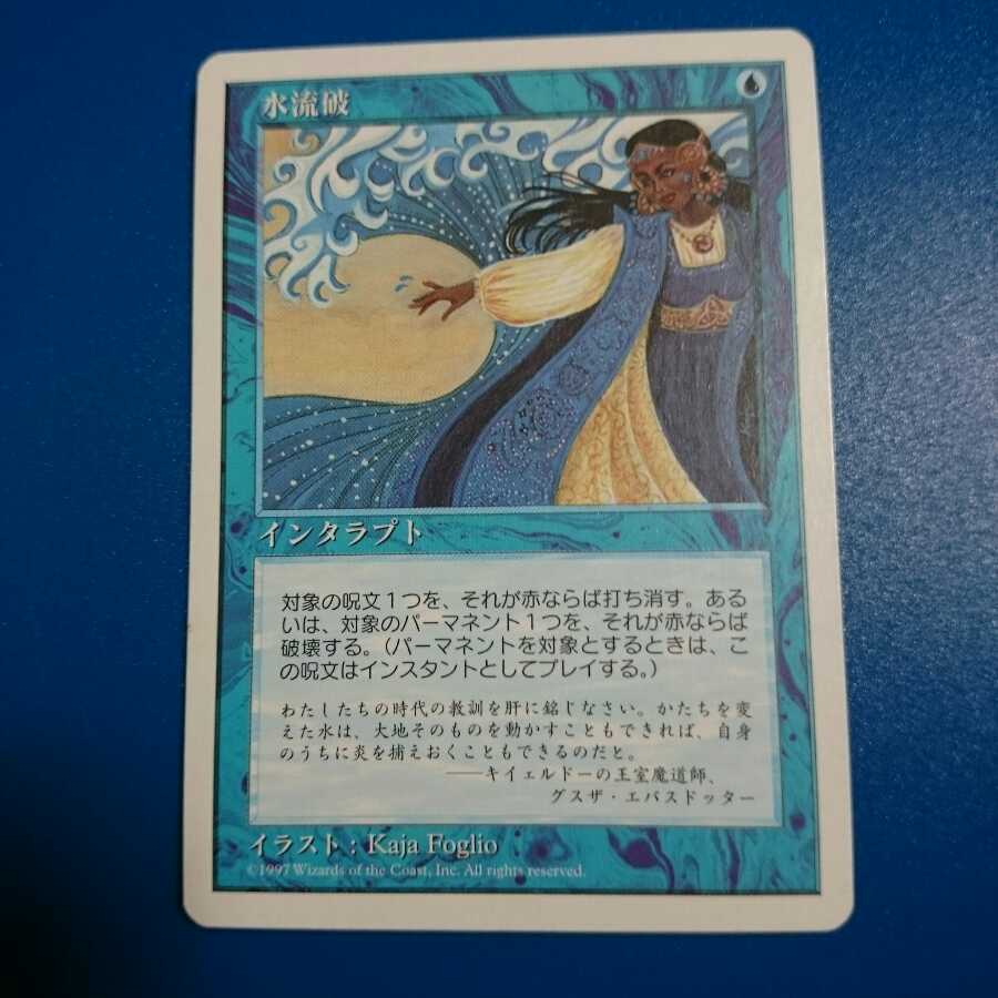 蒼飛龍様専用【23日まで値下げ中】水流破+プリズム