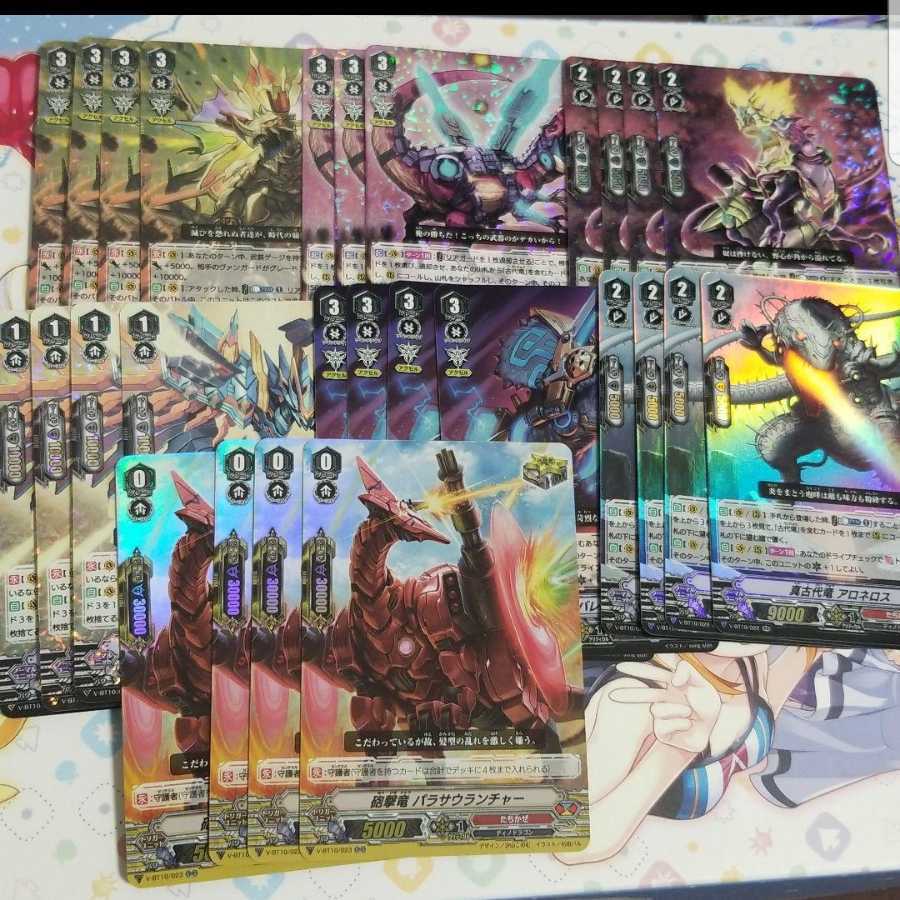 ヴァンガード たちかぜ 帝竜 ガイアエンペラー