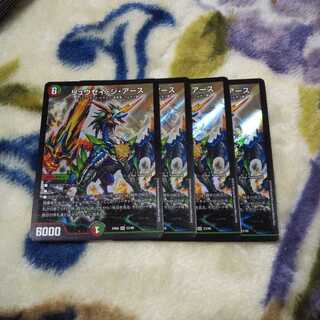 リュウセイジアース4枚セット