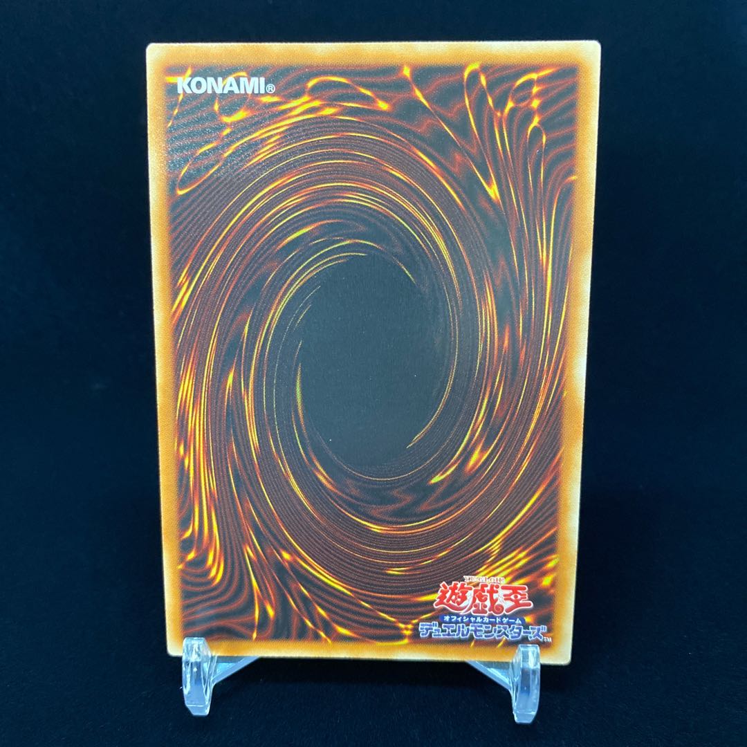 Dragon Knight Draco-Equiste Ultimate Rare Relief