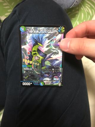 ウマキン☆プロジェクト