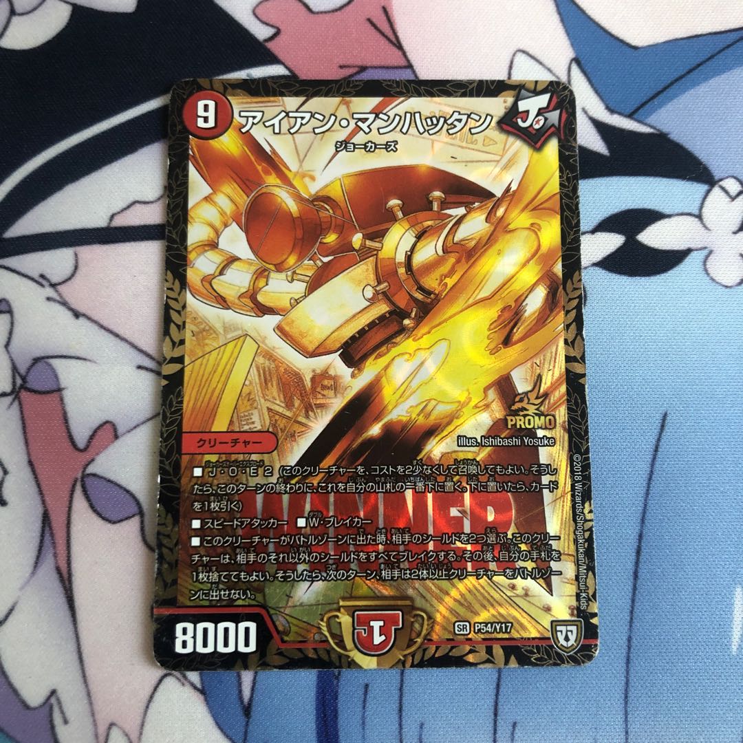 【ジャンク】アイアン・マンハッタン プロモ