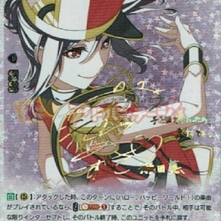 【SSR】笑顔の貴公子 瀬田 薫