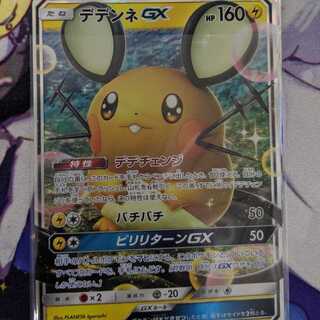 【 椿商会 】デデンネgx