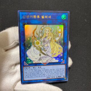 神聖魔皇后セレーネ ウルトラレア