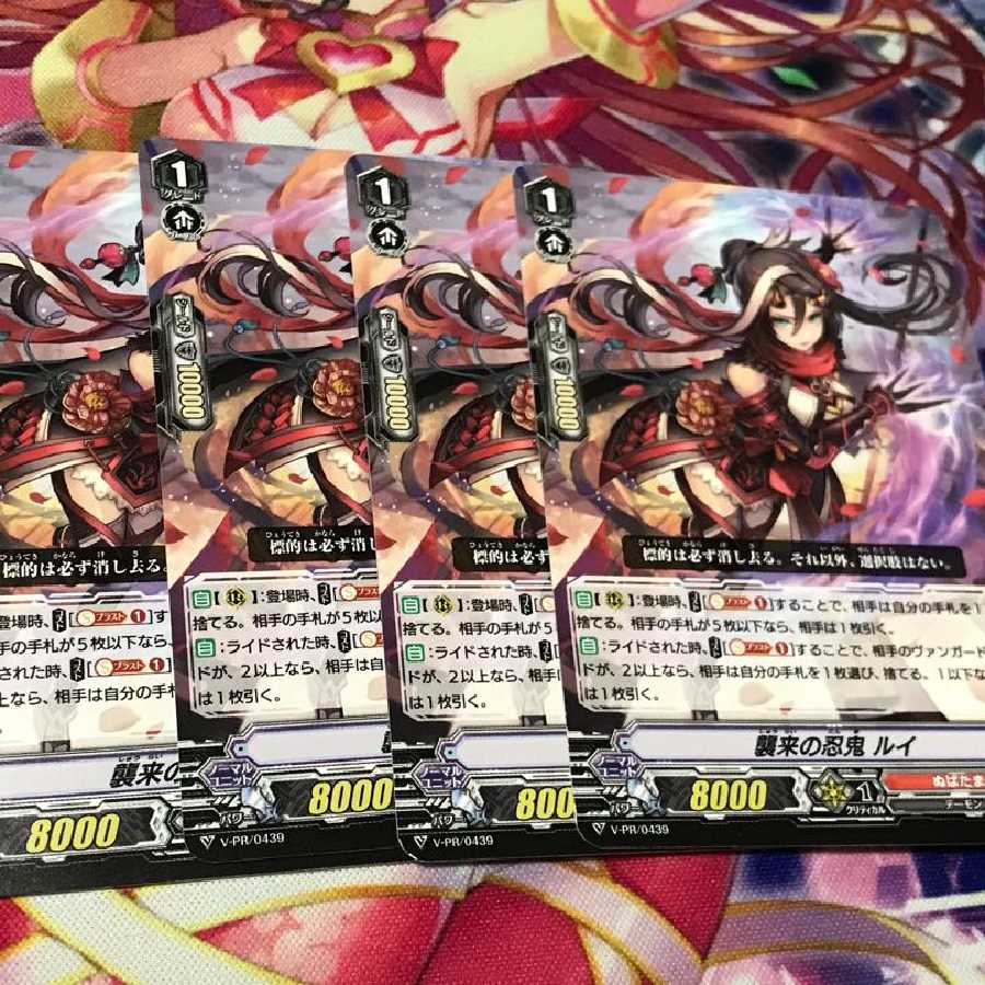 ヴァンガード 襲来の忍鬼ルイ 4枚