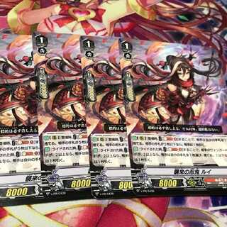 ヴァンガード 襲来の忍鬼ルイ　4枚