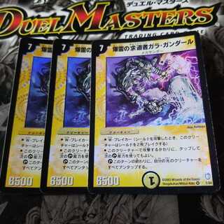 爆雷の求道者ガラ・ガンダール