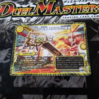 Dの牢閣 メメント守神宮　初期