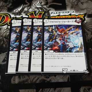 ジョジョジョ・ジョーカーズ