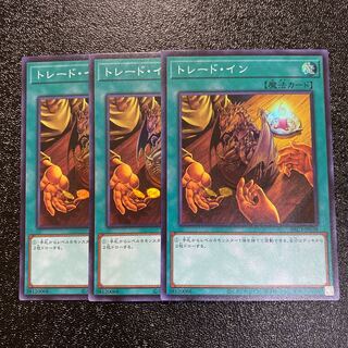 トレードイン スーパー